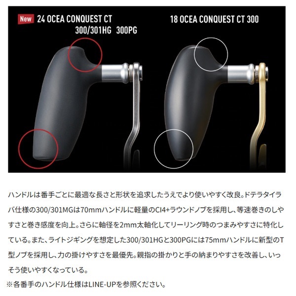 24オシア コンクエストCT